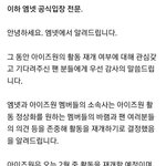 [모두드루와] <b>엠넷</b> 공식입장 전문