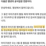 [모두드루와] 아이즈원 재개를 "멤버가 원했다"는게 충격임