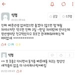 현재 우리학교 <b>에타</b> 빠른년생 팩트맞는중