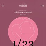 [방탄소년단] 헐 아.리아나 그란.데 애들 <b>만남</b>