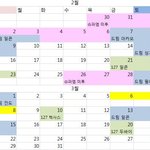 [NCT] 2/3월 스케쥴이 이런데