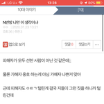 무식한 사람이 <b>신념</b>가지면 무섭다 는 예 들고옴