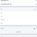 <b>이고</b> 어떻게 전체공개로 바꿔?