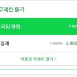 [위너] <b>스밍</b> 돌릴때 이거 써도 되지??