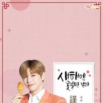 [강다니엘] <b>멕시카나</b> 설연휴기념 강다니엘 폰배경