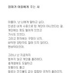 <b>엄마</b>가 <b>아들</b>에게 주는 시