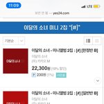 [댓글부탁해] <b>앨범</b> 가격 미쳤냐