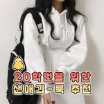 [19] ㅇ이거 옷 나만이상함??