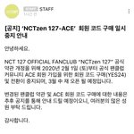 [NCT] <b>고민</b>중인데...