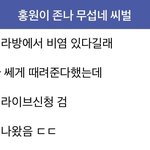 양<b>홍원</b>조카웃기네 ㅋㄱㅋㅋㅋㅋㄱㅋㄱㄱㅋㄱㅋㅋㄱㅋㅋㅋㅋㅈㅋ