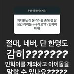<b>몬</b><b>엑</b> 홈마가 말하는 젤 잘생긴 아이돌