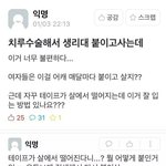[드루와] 설레는 <b>말투</b> 좀 쓰고가주라