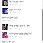 [EXO] <b>타</b>톡에서 너네 <b>멤버</b>