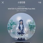 [방탄소년단] 드디어 그램2 <b>피셜</b>