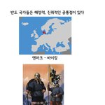 <b>반</b>도<b>국가</b>의 종특
