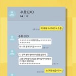 [EXO] <b>준면</b>이도 기사 봤나봐ㅋㅋㅋㅋㅋㅋㅋ