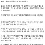 [댓글부탁해] 얘들아 연휴인데 <b>미신</b> 썰 풀자