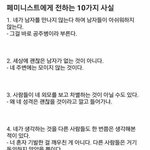 난 왜 여자로 태어났지