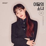 이<b>달소</b> 티저 이미지