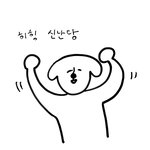 [드루와] 너네 설 세뱃돈으로 뭐할거야?