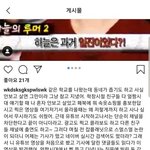 ++추가)하늘학폭가해자인증떴음; 묻히면안됨;