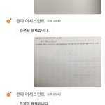 [19] 콴다보다 개뻘하게<b>터짐</b>