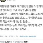 [NCT] ㅋㅋㅋㅋㅋㅋㅋ아 이짤자체가너무웃겨