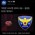 얘들아 <b>n</b>번방 관련해서 이거 봤어?