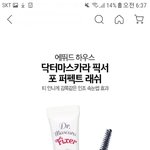 [댓글부탁해] <b>에뛰드</b> 마스카라 뭐가 다른거임?