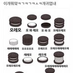 [댓글부탁해] 쌍수 어떻게 <b>허락</b>맡음?