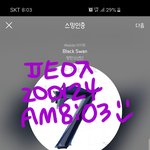[방탄소년단] 새벽에 공계 알림 뜬거 뭐여??