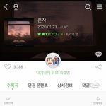 [댓글부탁해] 엑소팬들 왜 <b>다듀</b>노래에 별테하냐