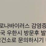 [개깊은빡침] 중국 <b>우한</b>