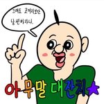 [댓글부탁해] 다들 자기 <b>에어</b>팟 케이스 자랑하고 가