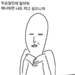 [드루와] 나 지금 필리핀인데 코로나 <b>바이러스</b>