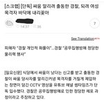 [드루와] 이천남경사건 <b>조용</b>한거보소 ㅋㅋ
