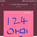[방탄소년단] 스밍 한번씩 <b>체크</b>하고 멜롱 주간상+인가 튭 잊지마아
