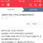 나 이런 글 보면 좀 웃김