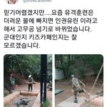 한국 남군인이 <b>키즈</b>카페에 왓어요!.jpg