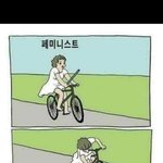 [댓글부탁해] <b>페미니스트</b> 특징