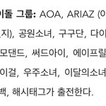 [드루와] 아리아즈 <b>주은</b> 아육대 나갔네ㅋㅋ