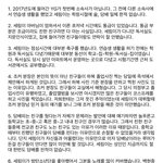 [프듀<b>X</b>] 스타쉽 박세림 과거해명 떴는데 <b>관심</b>이없네