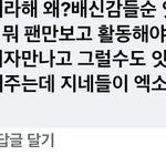 [EXO] 아 제발 어린새 ㄲ들은 빠졌으면 좋겠어
