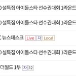[댓글부탁해] 아육대를 놓을 수 없는 엠비씨의 미친 <b>편성표</b>