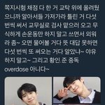 [NCT] <b>중독</b> overdose 아냐????