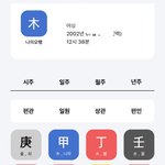 [드루와] 내가 사주 알면서 겪은 경험담