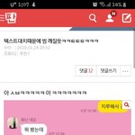 아 이거 개<b>욱기</b>네ㄱㄱㄱ기ㅣㅣ