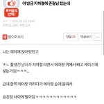나 눈팅하는 <b>남초</b> 있는데