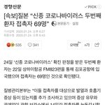 [댓글부탁해] 비상사태야 빨리!! <b>바이러스</b> 터졌어