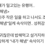 [댓글부탁해] 나 열등감 오지는 게 내 <b>또래</b> 유튜버